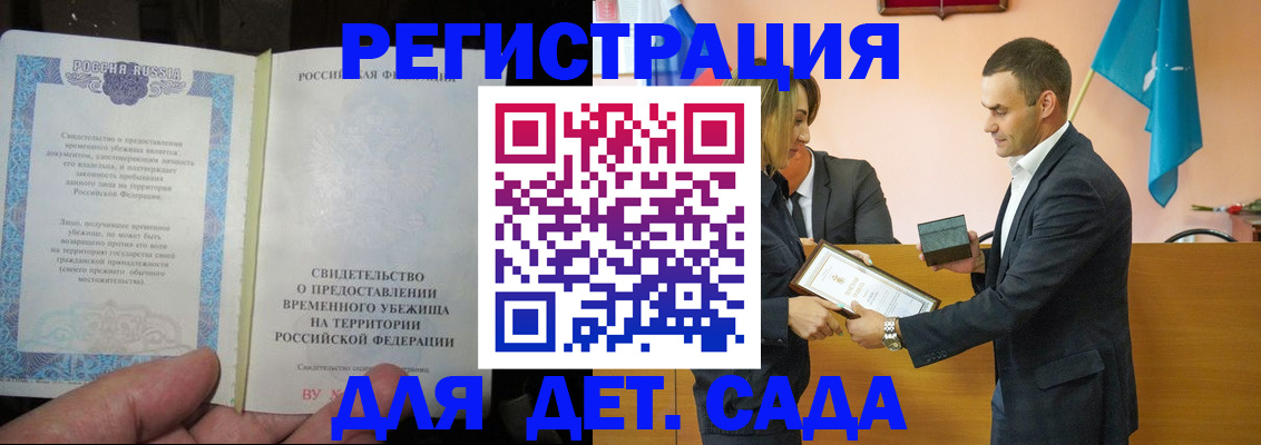 прописка в квартире в Котласе