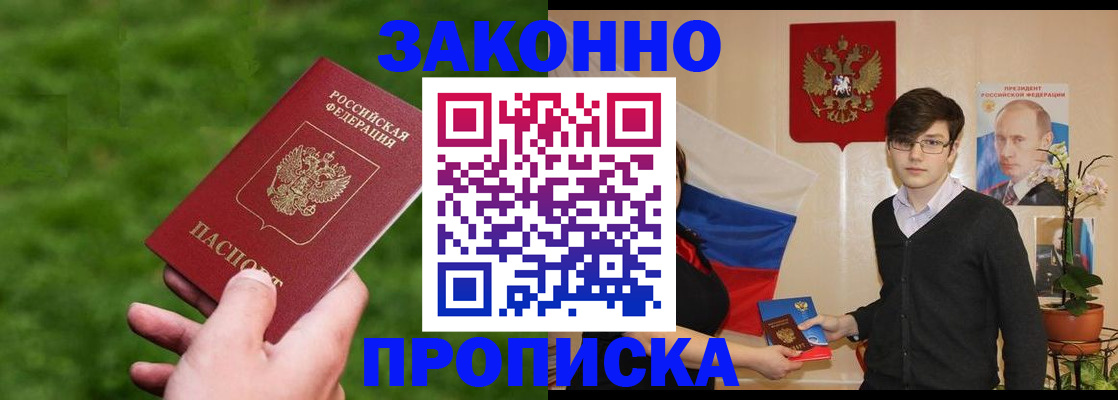 найти адрес прописки в Котласе